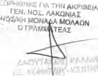 θέσεις ειδικευμένων ιατρών κλάδου ΕΣΥ, που έχουν προκηρυχθεί από μία Δ.Υ.ΠΕ, με τις προκηρυχθείσες θέσεις της 1ης και 2ης Δ.Υ.ΠΕ, καθώς και της 3ης και 4ης Δ.Υ.ΠΕ, να θεωρούνται αντιστοίχως, ως θέσεις μιας(1) Δ.