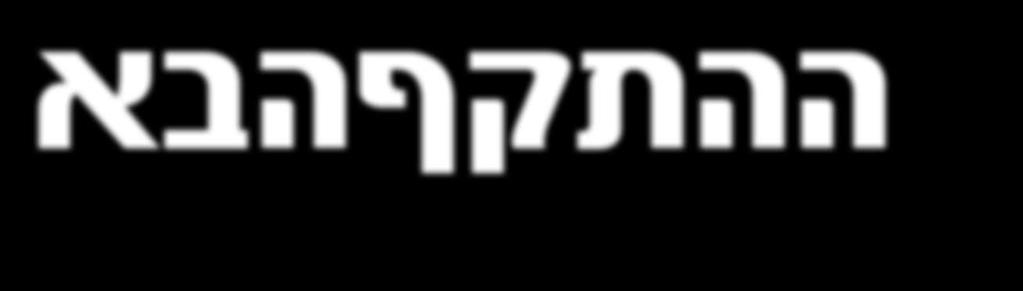 קיימת גם אפשרות טיפולית של דיאטה קטוגנית, אולם השימוש בה אינו שכיח והוא מוגבל לקבוצה קטנה.