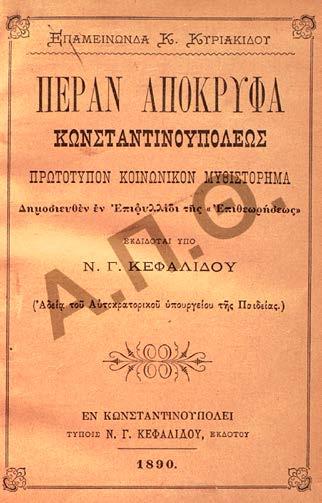 20 Νάντια Μαχά-Μπιζούμη Δρ. Λαογραφίας, Διδάσκουσα στο Τμήμα Ιστορίας και Εθνολογίας Δ.Π.Θ.