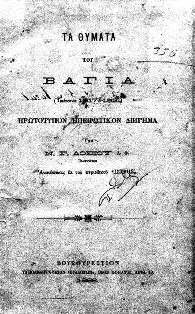 διάσωσης.