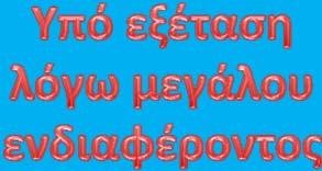 Ενίσχυση της Αυτοαπασχόλησης Πτυχιούχων Τριτοβάθμιας Εκπαίδευσης (Γ