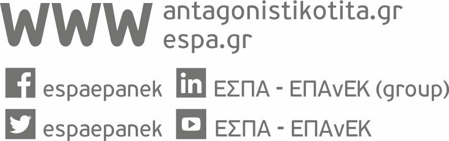 αστική χρέωση από τις 8.00 πμ έως τις 7.