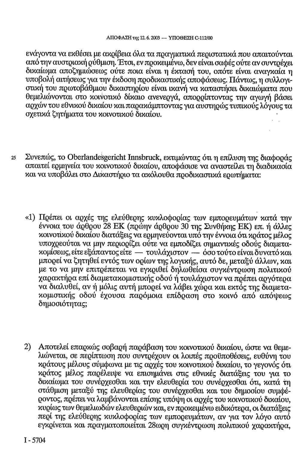 ΑΠΟΦΑΣΗ της 12.6.2003 ΥΠΟΘΕΣΗ C-112/00 ενάγοντα να εκθέσει με ακρίβεια όλα τα πραγματικά περιστατικά που απαιτούνται από την αυστριακή ρύθμιση.