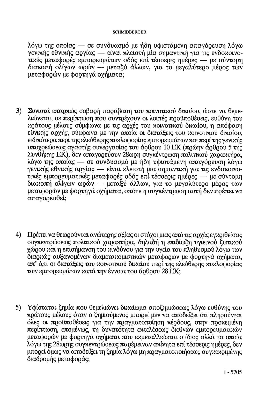 SCHMDBERGER λόγω της οποίας σε συνδυασμό με ήδη υφιστάμενη απαγόρευση λόγω γενικής εθνικής αργίας είναι κλειστή μία σημαντική για τις ενδοκοινοτικές μεταφορές εμπορευμάτων οδός επί τέσσερις ημέρες με