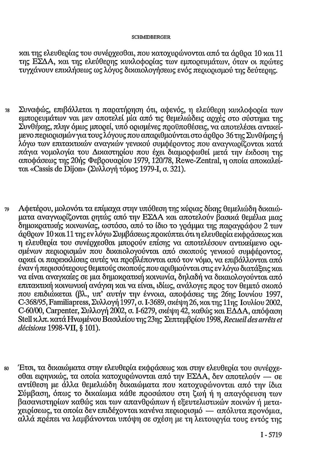 SCHMIDBERGER και της ελευθερίας του συνέρχεσθαι, που κατοχυρώνονται από τα άρθρα 10 και 11 της ΕΣΔΑ, και της ελεύθερης κυκλοφορίας των εμπορευμάτων, όταν οι πρώτες τυγχάνουν επικλήσεως ως λόγος