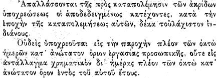 Ο νέος νόμος επέβαλε πιο δραστικά μέτρα για την καταστροφή των αρουραίων και των ακρίδων (μέχρι και οι μαθητές 2 φόρες την εβδομάδα θα βοηθούσαν σε ορισμένες περιπτώσεις).