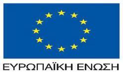 ΕΛΛΗΝΙΚΗ ΔΗΜΟΚΡΑΤΙΑ ΥΠΟΥΡΓΕΙΟ ΜΕΤΑΝΑΣΤΕΥΤΙΚΗΣ ΠΟΛΙΤΙΚΗΣ Δ/νση Οικονομικών Υπηρεσιών Μεταναστευτικής Πολιτικής Τμήμα Προμηθειών Αθήνα, 12/09/2017 Πληροφορίες : Α.