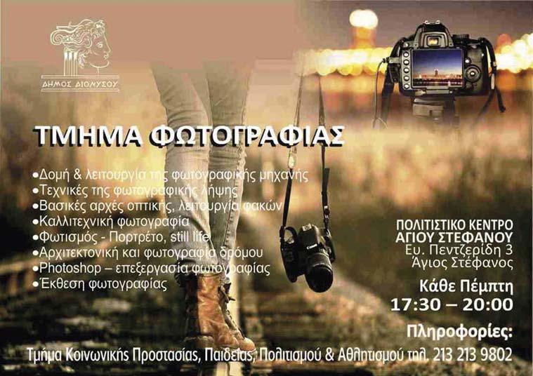 Ακολούθησε χορευτικό από τον Σύλλογο του Νέου Βουτζά «Η Πρόοδος» ενώ ζογκλέρ διασκέδαζαν τον κόσμο.