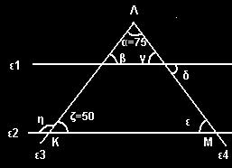 15.Στο διπλανό σχήμα (αστέρι) δίνονται οι γωνίες 0 0 0 Ĥ=5, Ẑ=35, ˆ =35 0 και ˆΕ=45. Να υπολογίσετε 1. τη γωνία ˆx του τριγώνου ΗΓΕ,.
