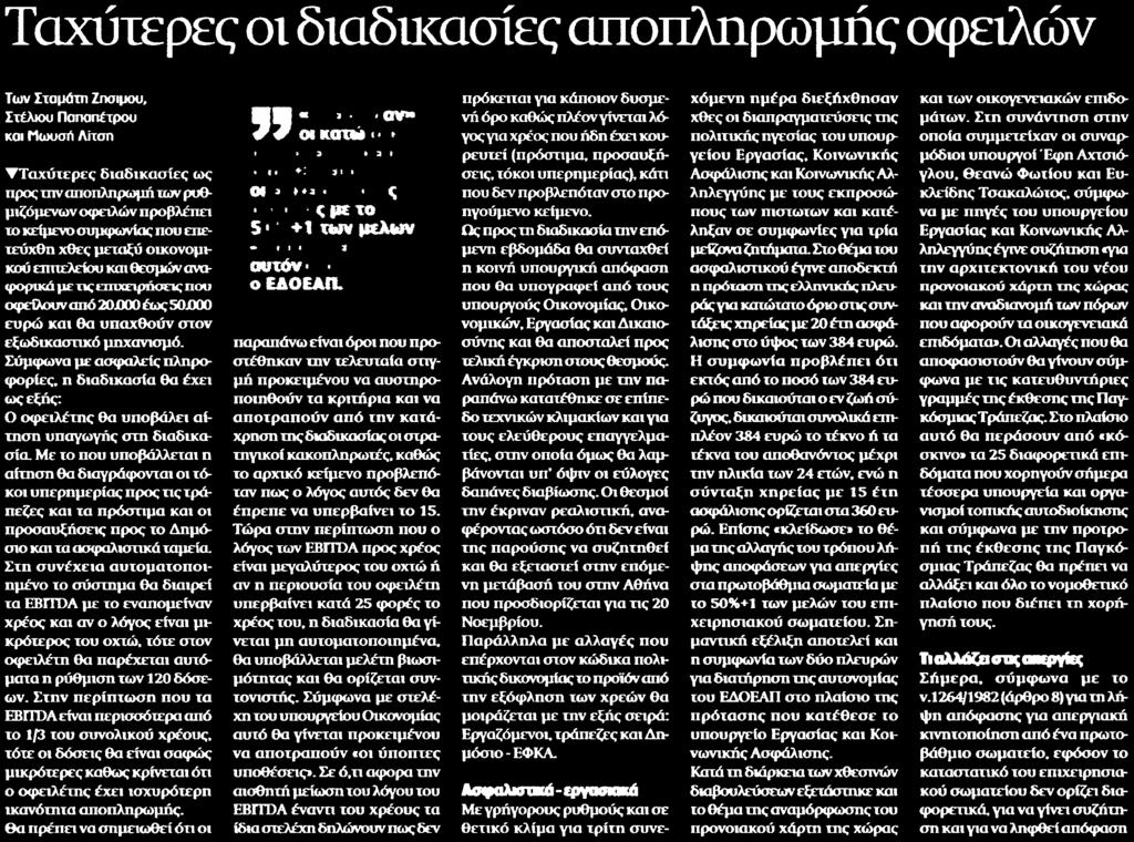 .. Μέσο:.
