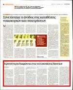 11. ΠΕΡΙΣΣΟΤΕΡΗ