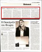 14. ΣΦΑΓΗ ΣΥΜΒΑΣΙΟΥΧΩΝ
