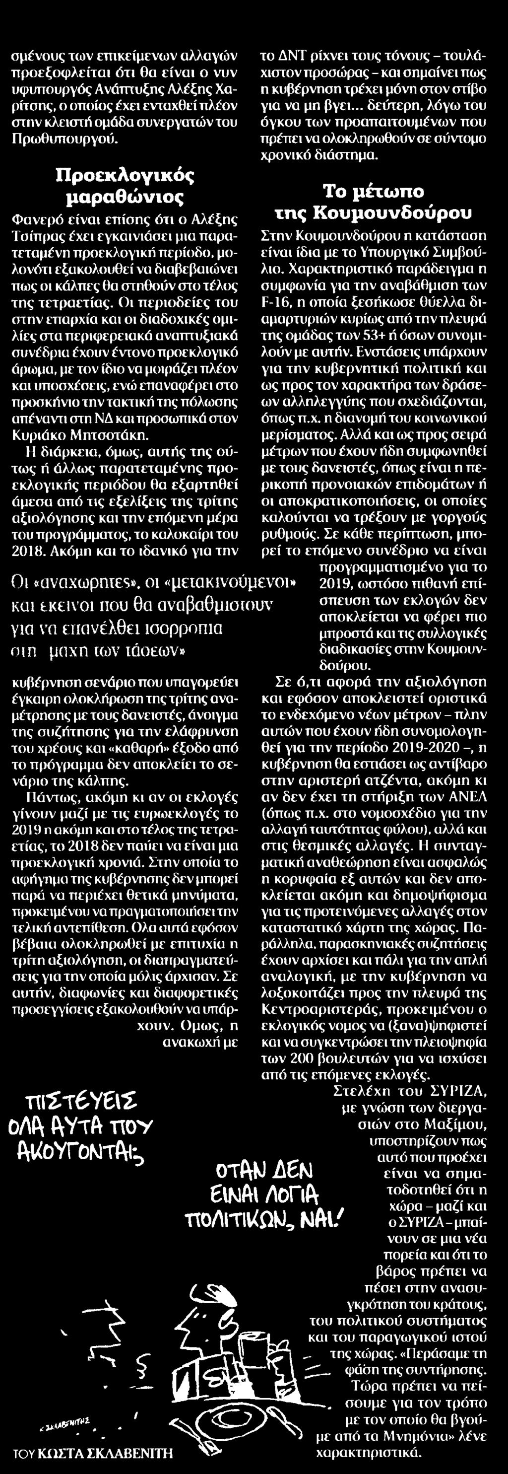 ........ΤΑ