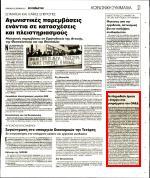 18. ΝΑ ΠΛΗΡΩΘΟΥΝ ΑΜΕΣΑ ΟΙ