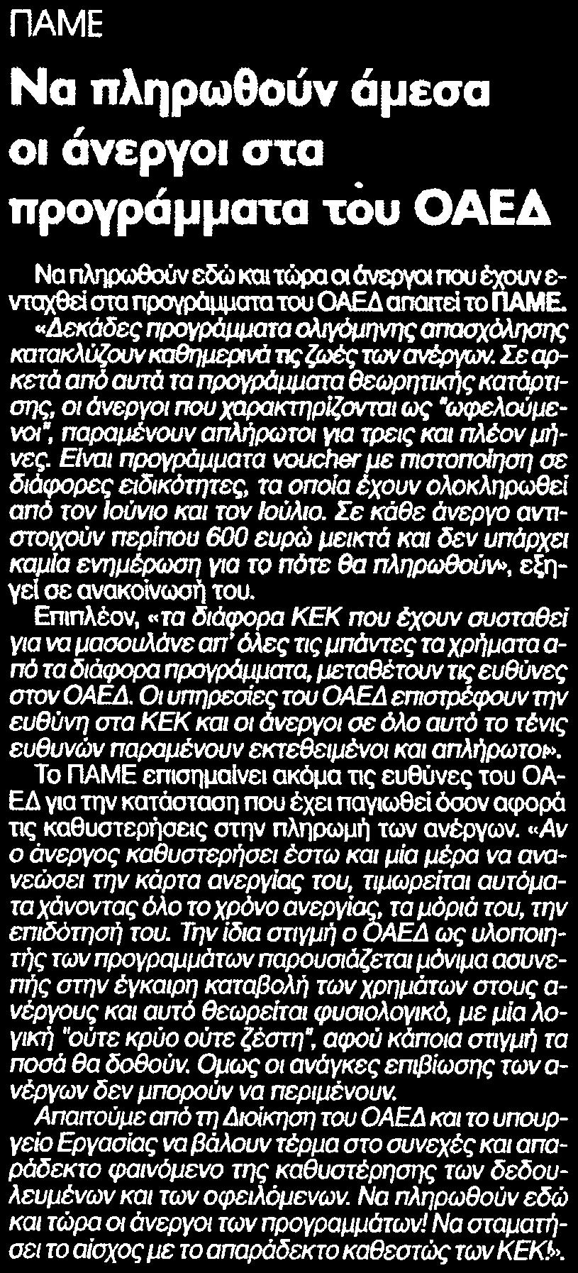 ΤΟΥ ΟΑΕΑ Μέσο:.
