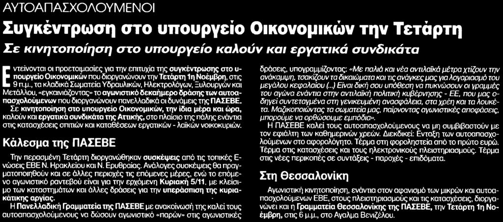 ΤΗΝ ΤΕΤΑΡΤΗ Μέσο:.