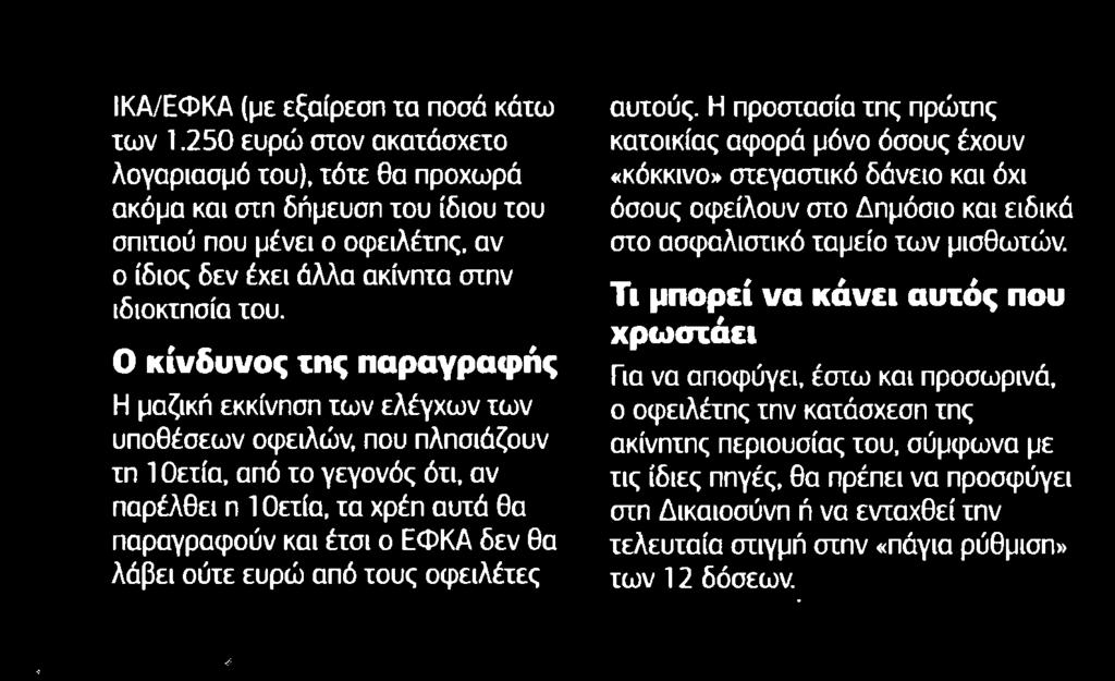 ΕΤΙΑΣ Μέσο:.