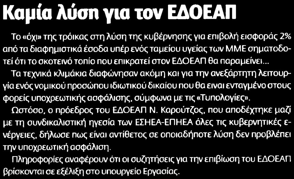 ........ΤΟ ΠΟΝΤΙΚΙ Σελίδα:.