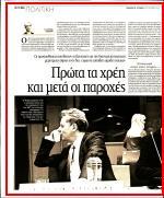 25. ΠΡΩΤΑ