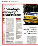 27. ΤΟ