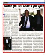 28. ΣΥΜΦΩΝΙΑ