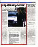 28. ΣΥΜΦΩΝΙΑ