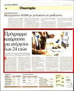 3. ΠΡΟΓΡΑΜΜΑ