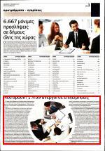 35. ΝΕΑ