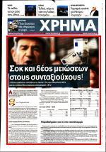 38. ΤΟ