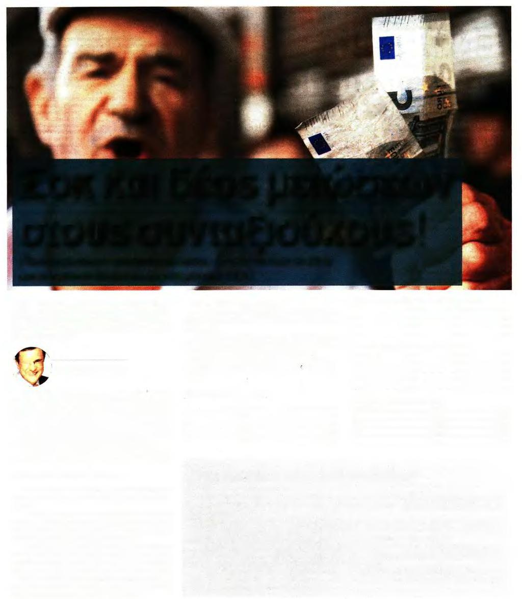 ΚΟΛΠΟΓΙΑΤΗ