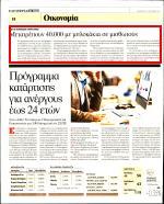 4. ΜΕΤΑΤΡΕΠΟΥΝ 40.