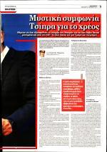 40. ΠΟΙΟΙ ΠΑΙΡΝΟΥΝ ΤΟ