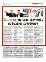 ΑΣΦΑΛΕΙΑΣ