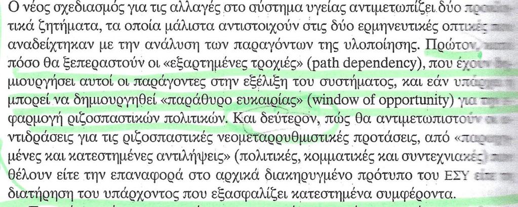 365 & 366 του βιβλίου: