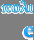 (Φιλόλογος), Μανδηλά