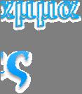 Ασπασία (Γ1), Βαρελά