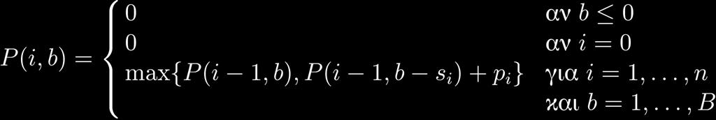 Παράδειγμα Αντικείμενα: { (3, 5), (2, 7), (4, 4), (6,