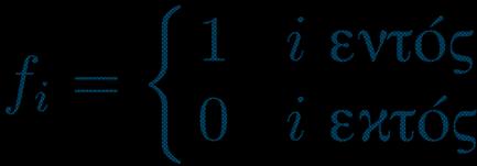Αντικείμενα: { (, 0.5), (2, 5), (2, 5), (3, 9), (4, 8) } Μέγεθος σακιδίου: 4.
