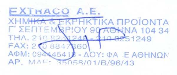 γ) Ενδεχόµενες υποχρεώσεις Οι φορολογικές υποχρεώσεις της εταιρείας δεν έχουν εξεταστεί από τις φορολογικές αρχές για τις χρήσεις 2008 και 2009.