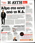 ....... 17 Ο ΙΣΑ καλεί τα μέλη του να μη συμμετέχουν σε συνέδρια στα Κατεχόμενα Την αντίθεση τους στη συμμετοχή Ελλήνων γιατρών