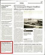 εκδηλώσεις Συγκεκριμένα ο ΙΣΑ ενθαρρύνει τα μέλη του να συμμετέχουν σε διαδικασίες εκπαίδευσης και νέας γνώσης καθώς θεωρεί ότι