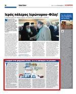 απαρεγκλίτως τις διατάξεις για τη συνταγογράφηση με βάση τη δραστική ουσία Ουσιαστικά τώρα έχουμε τις οριστικές αποφάσεις της Ολομέλειας του Συμβουλίου της Επικρατείας Το Ανώτατο Ακυρωτικό Δικαστήριο
