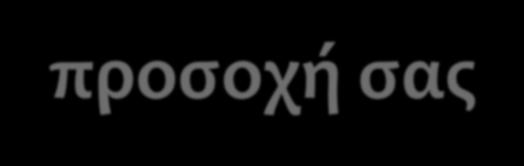 πολύ για