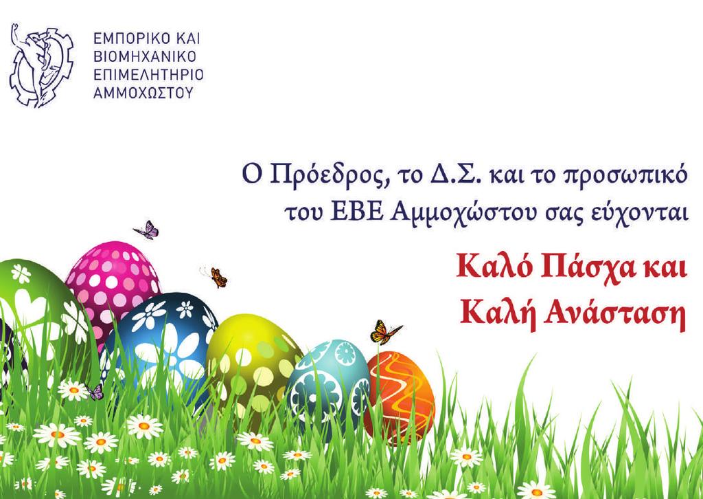 6 ΜΑΡΙΟΣ 2018 ο Marketing έχει σκοπό να προβλέψει, αναγνωρίσει και να ικανοποιήσει τις ανάγκες του καταναλωτή µε τρόπο επικερδή για την επιχείρηση (Βρετανικό Ινστιτούτο Μarketing).