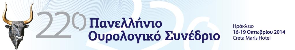 ΜΕΤΡΗΣΕΙΣ ΤΕΛΟΜΕΡΑΣΗΣ ΣΕ ΔΙΑΔΕΡΜΙΚΑ ΑΝΑΡΡΟΦHΘΕΝΤΑ ΟΡΧΙΚΑ ΚΥΤΤΑΡΑ ΜΠΟΡΟΥΝ