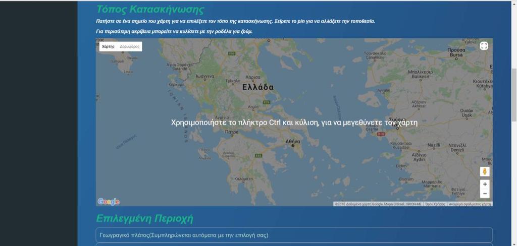 Επέλεξε την περιοχή που θα πραγματοποιήσεις την Κατασκήνωση σου.