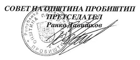Ι ОПШТИ