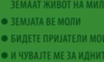 Опина Пробиип се реализи со