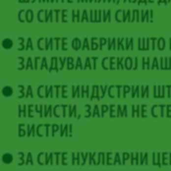 ИДНИТЕ ГЕРАИ!