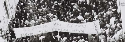 Η ιστορία του ΣΥΕΤΕ είναι ταυτισμένη με την ιστορία του ελληνικού συνδικαλιστικού κινήματος και συνδέεται άρρηκτα με τις εξελίξεις του πολιτικού, οικονομικού, κοινωνικού και θεσμικού πλαισίου μέσα